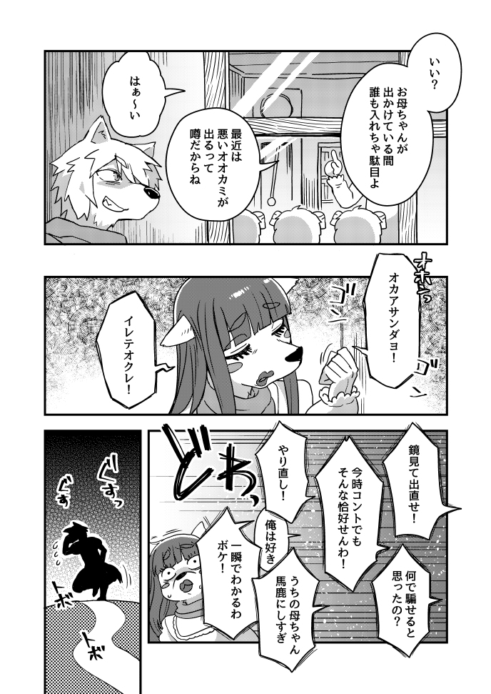 This is a pixiv picture whose title is Twitterにあげた漫画まとめ45.