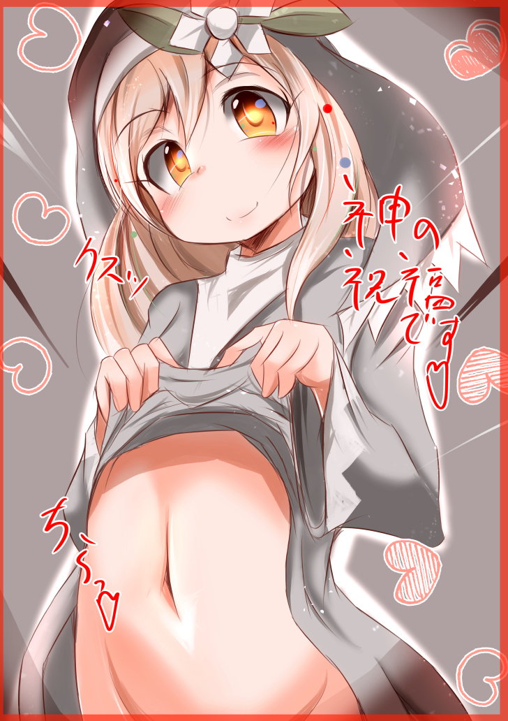 This is a pixiv picture whose title is 神の…祝福です♥.