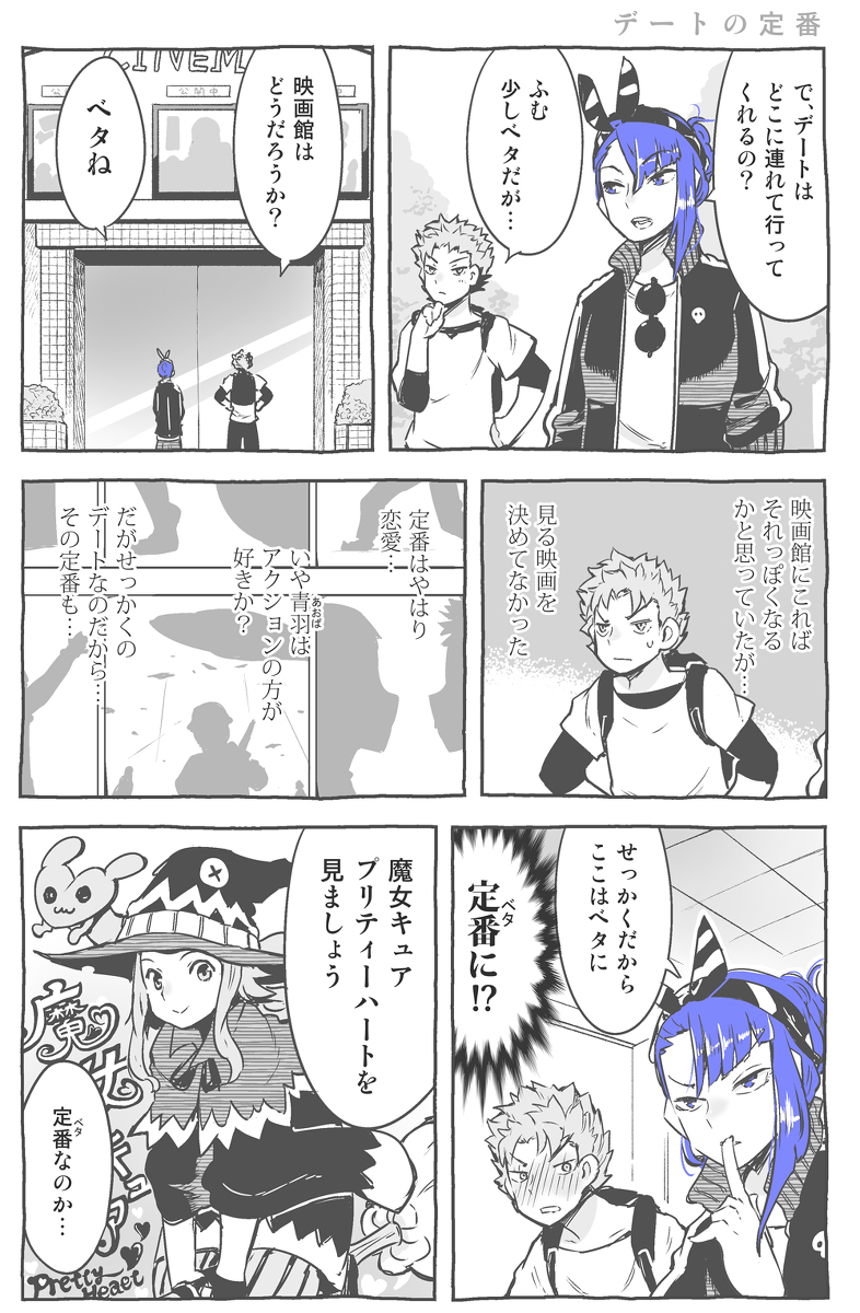 This is a pixiv picture whose title is 【ブルーはポンコツクール】.