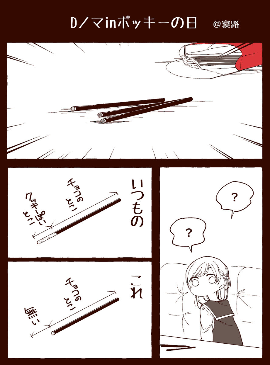 This is a pixiv picture whose title is Dear NOMAN 6話更新でございます.
