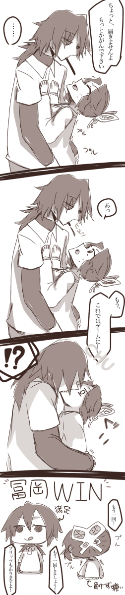 This is a pixiv picture whose title is キメ学ぎゆしのでポッキーゲーム.