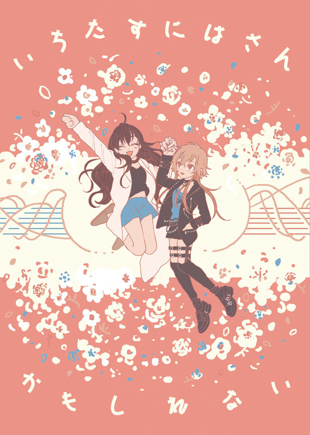 This is a pixiv picture whose title is いちたすにはさんかもしれない.
