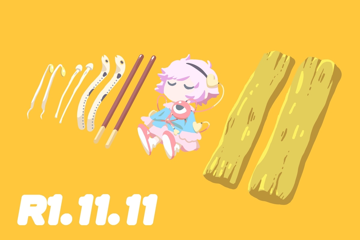 This is a pixiv picture whose title is 11/11に紛れるさとり様.