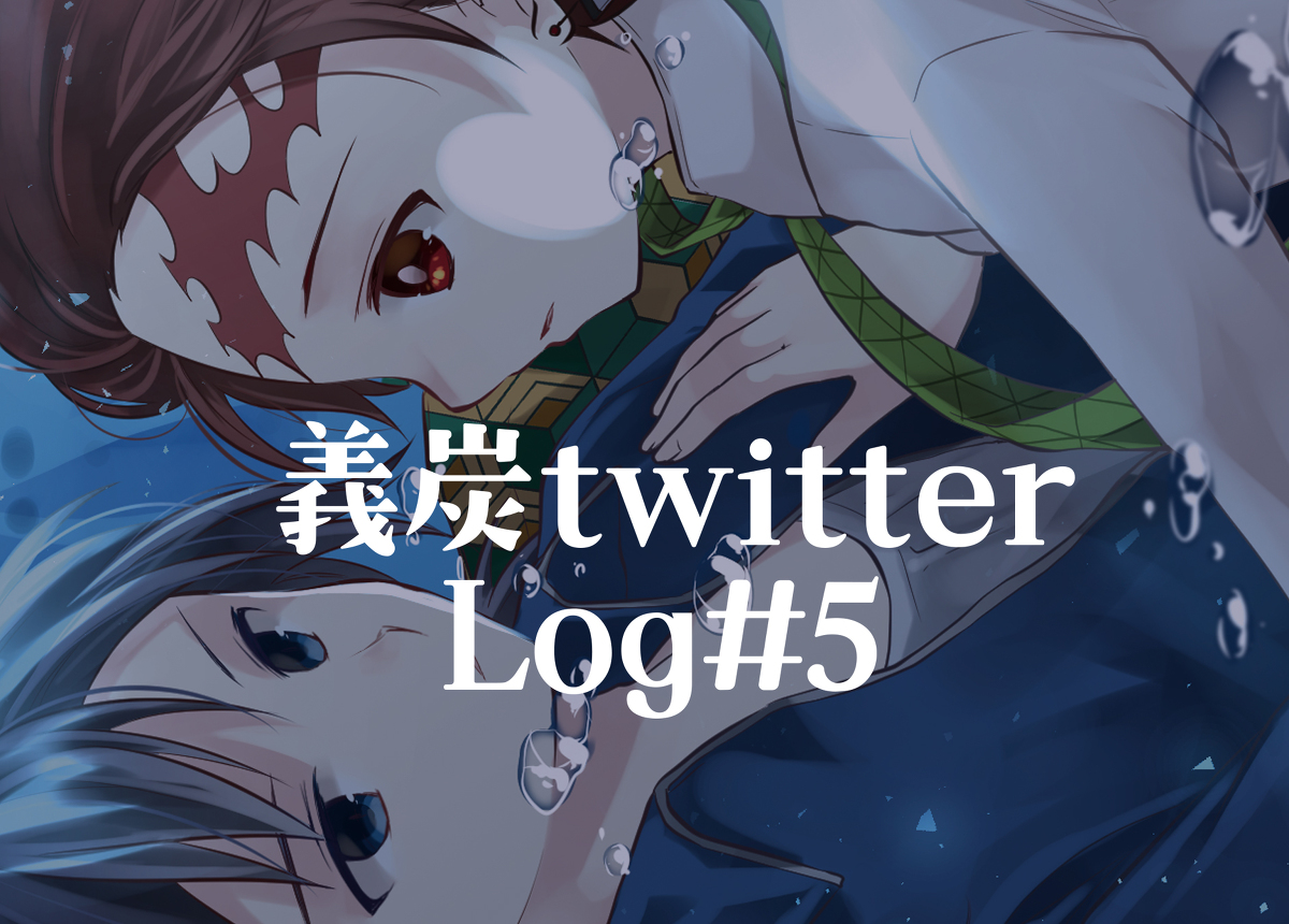 This is a pixiv picture whose title is 鬼滅Log5.