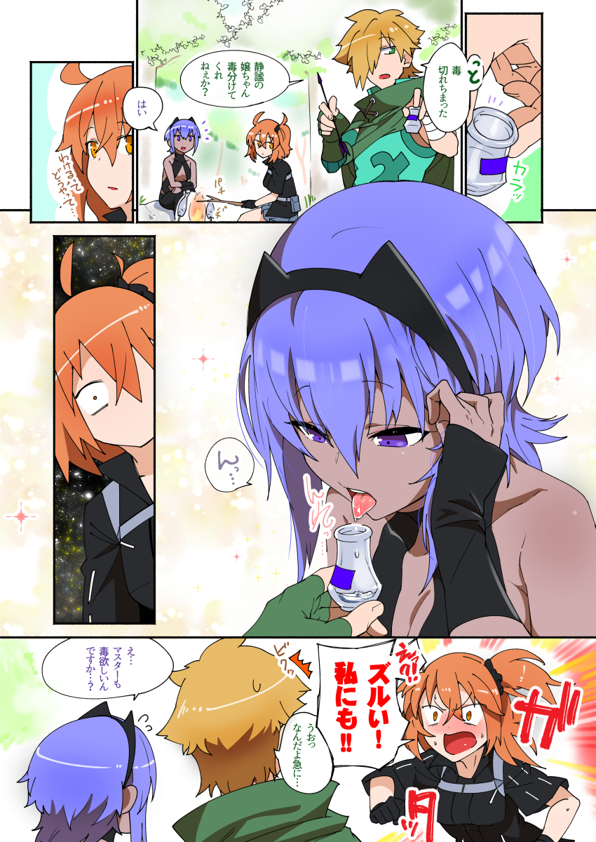 This is a pixiv picture whose title is FGOマンガまとめ19.11.13.