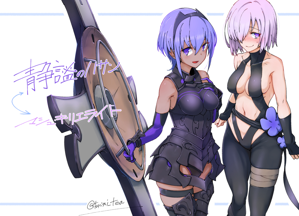 This is a pixiv picture whose title is FGO衣装交換まとめ19.11.13.