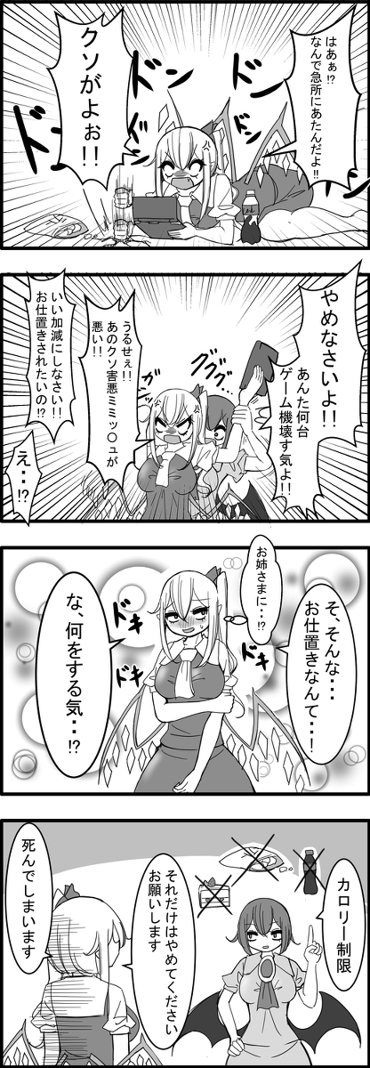 This is a pixiv picture whose title is 東方大体四コマ漫画.