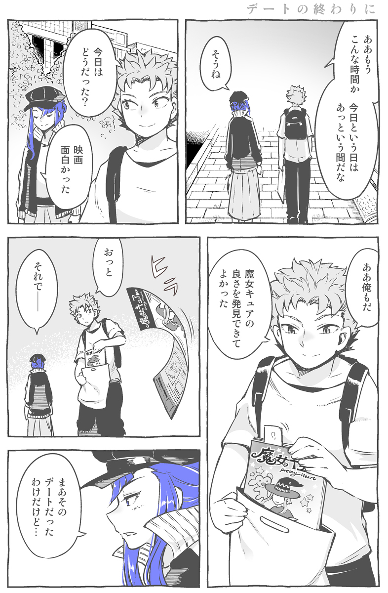 This is a pixiv picture whose title is 【ブルーはポンコツクール】.