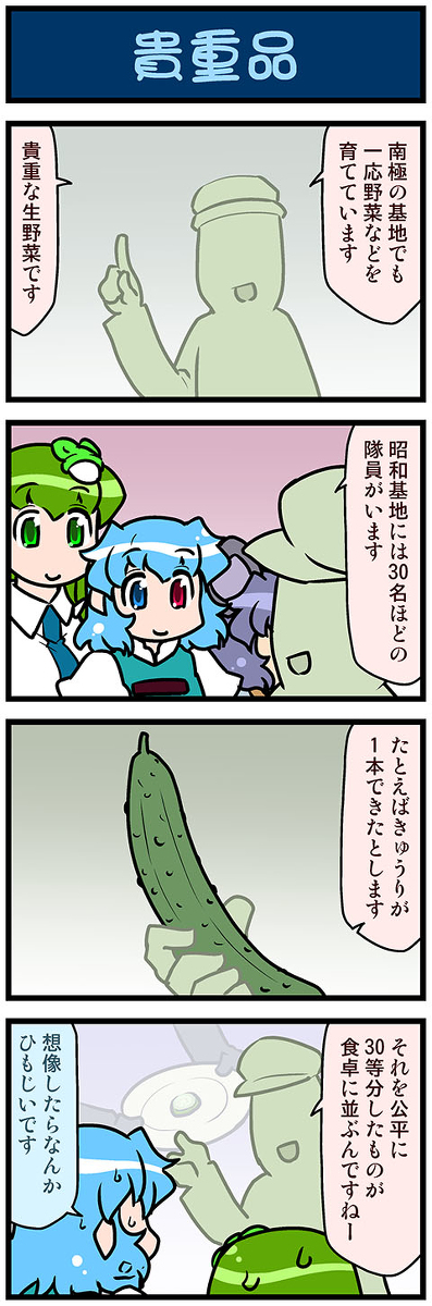 This is a pixiv picture whose title is がんばれ小傘さん 3260.