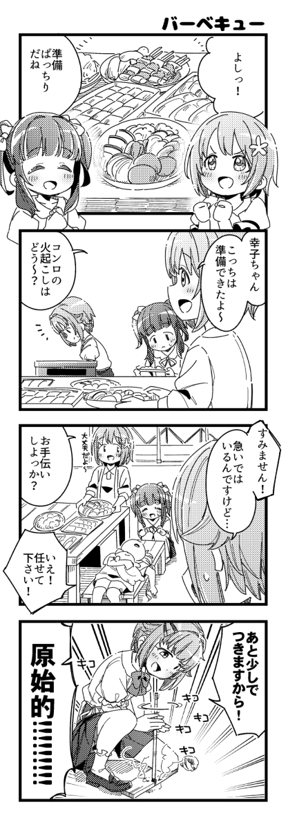 This is a pixiv picture whose title is 最近描いた４コマいろいろ.