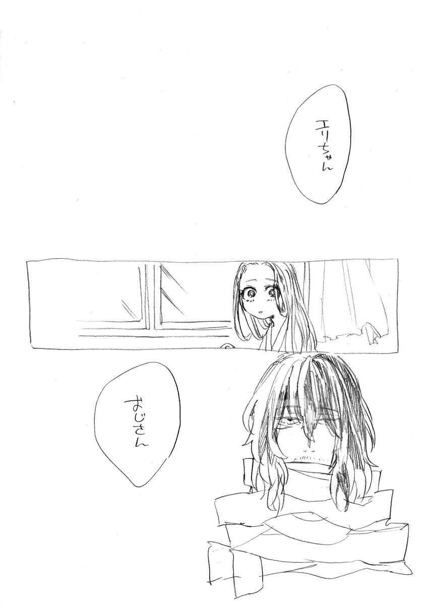 This is a pixiv picture whose title is 相澤先生お誕生日おめでとう漫画.