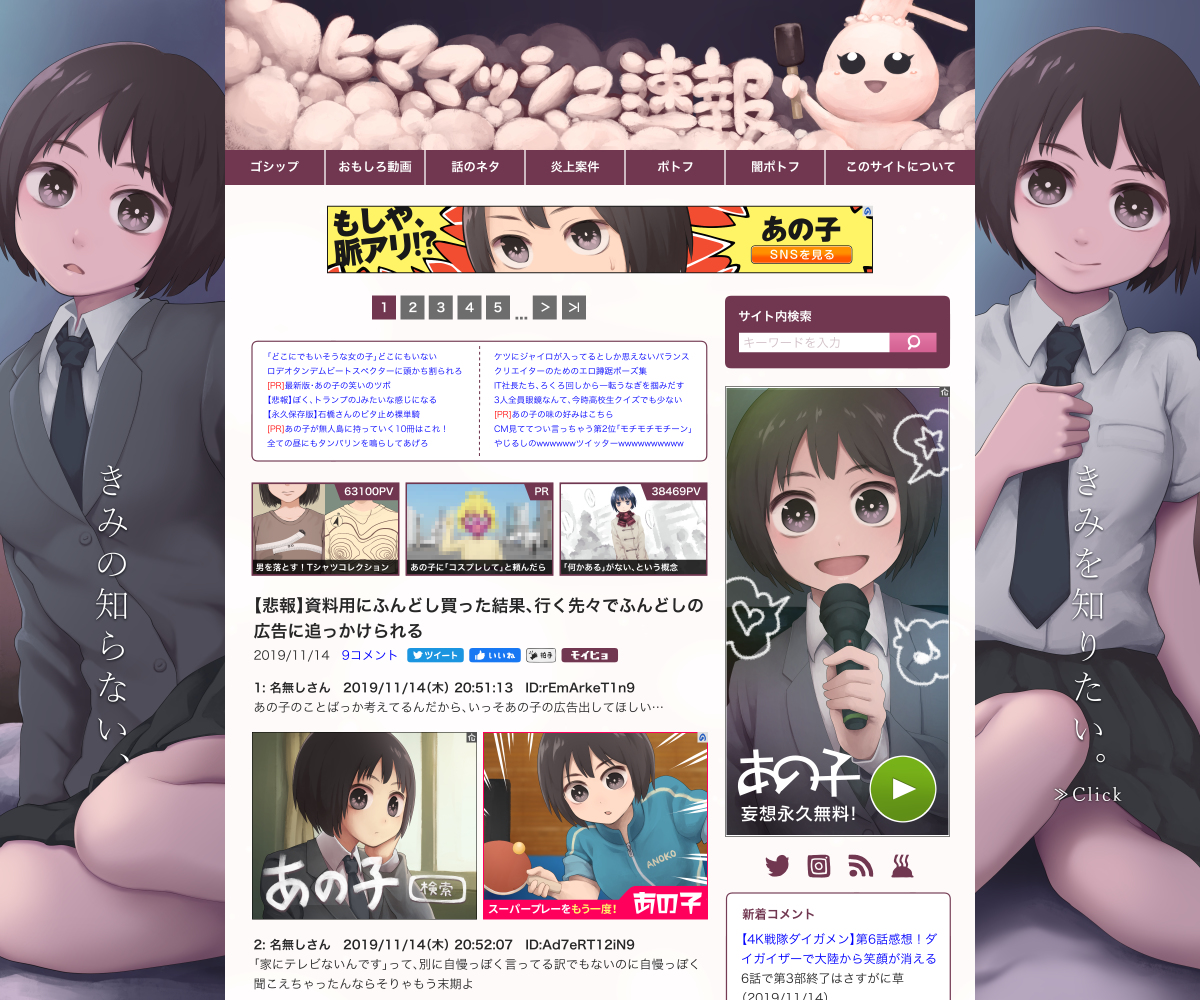 This is a pixiv picture whose title is 広告業者に告ぐ.