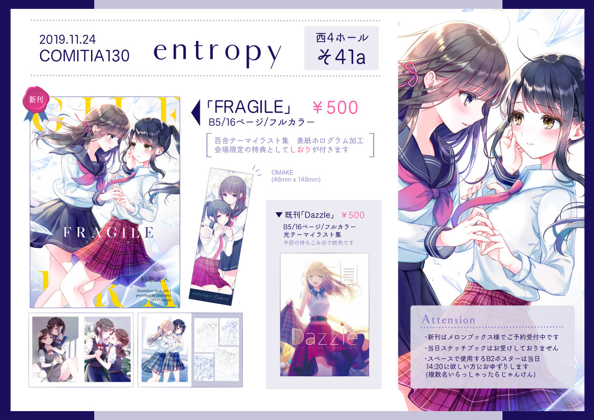This is a pixiv picture whose title is 【COMITIA130】おしながき.