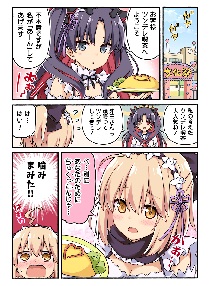 This is a pixiv picture whose title is 沖田さんがメイドになる話.