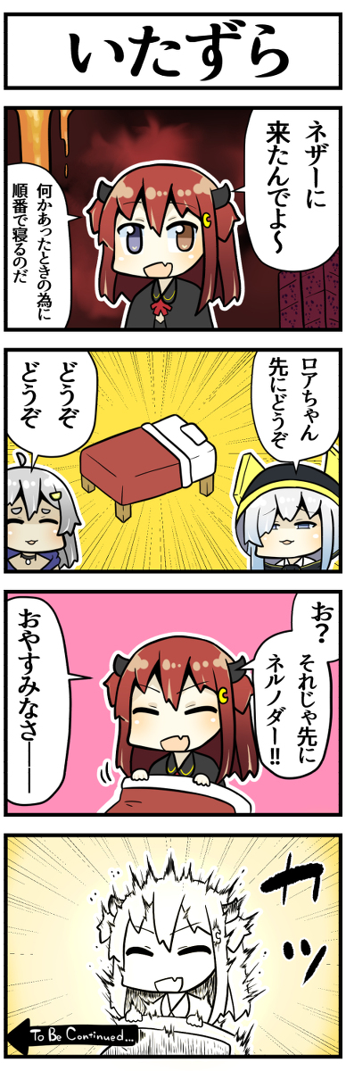 This is a pixiv picture whose title is ネザーで寝るのだ.