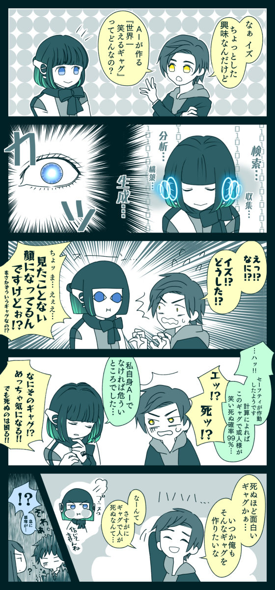 This is a pixiv picture whose title is ゼロワン漫画(世界一笑えるギャグの巻).