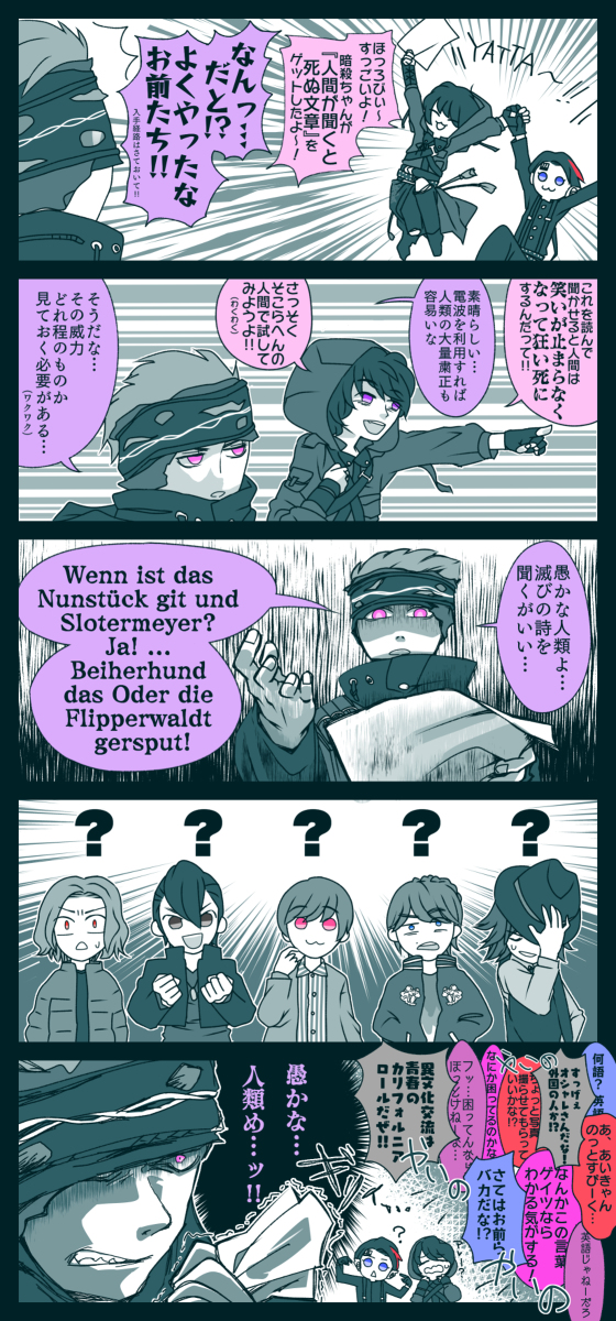 This is a pixiv picture whose title is ゼロワン漫画(人類殲滅ジョークの巻).