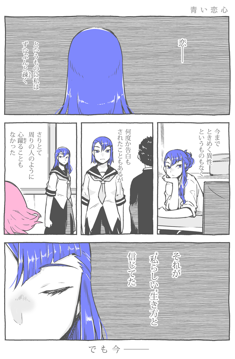 This is a pixiv picture whose title is ブルーはポンコツクール.