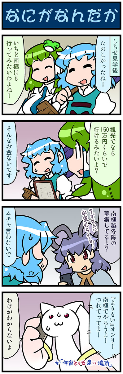 This is a pixiv picture whose title is がんばれ小傘さん 3262.