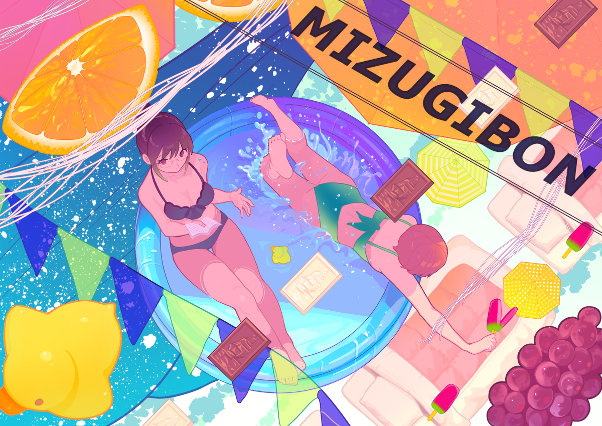 This is a pixiv picture whose title is コミティア130新刊『MIZUGIBON』サンプル.