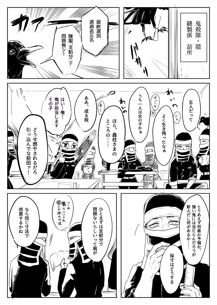 This is a pixiv picture whose title is 不死川兄弟の隊服の話.