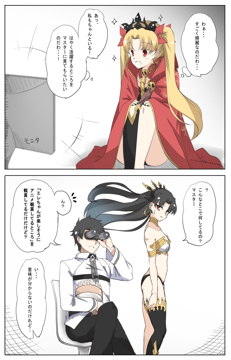 This is a pixiv picture whose title is 「バビロニア観賞するエレちゃん」を観賞する.