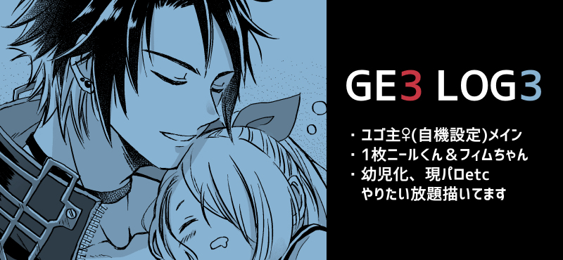 This is a pixiv picture whose title is GE3 LOG3.