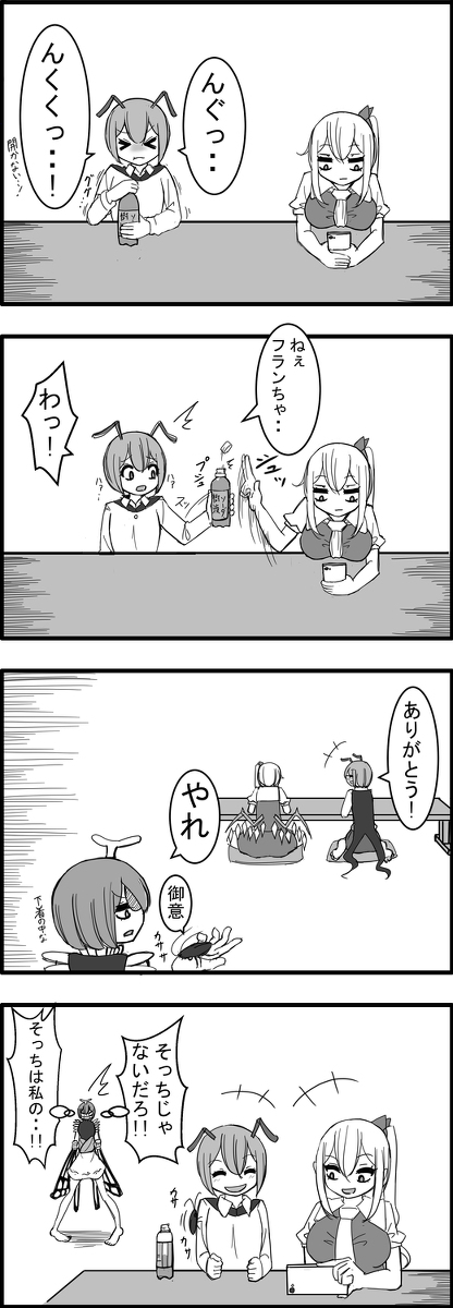 This is a pixiv picture whose title is 東方大体四コマ漫画.