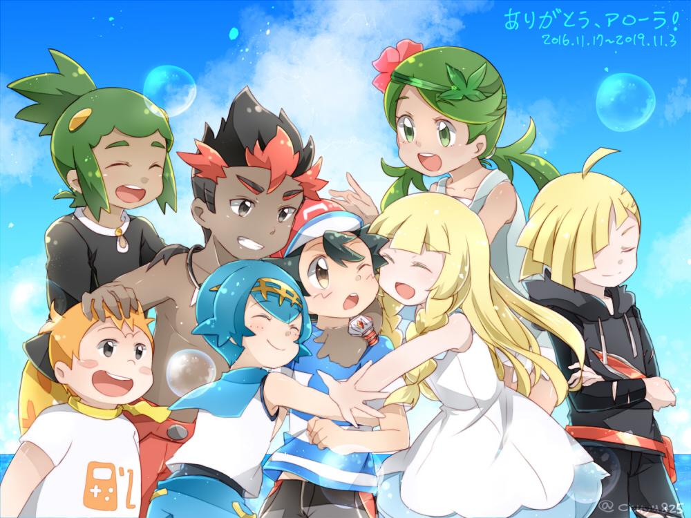 This is a pixiv picture whose title is 【ポケモン】サンムーン完結紀念【過去詰め/腐あり】.