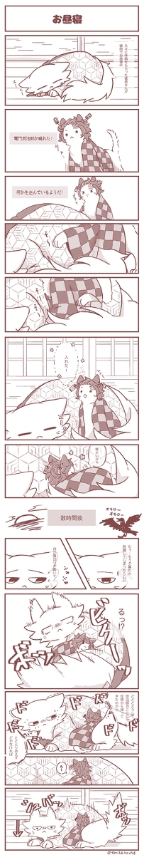 This is a pixiv picture whose title is お昼寝.