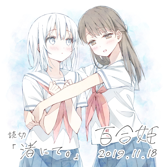 This is a pixiv picture whose title is 百合姫読切.