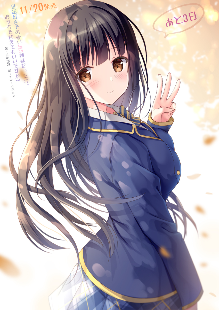 This is a pixiv picture whose title is 小桜伊織.