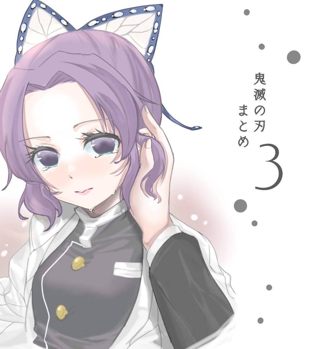 This is a pixiv picture whose title is 鬼滅の刃まとめ3.