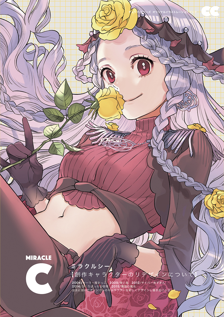 This is a pixiv picture whose title is 【通販あり】ミラクルシー.
