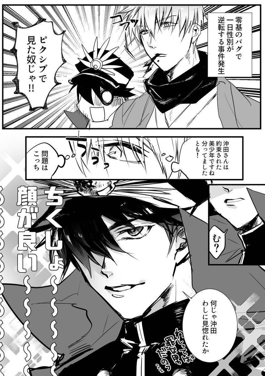 This is a pixiv picture whose title is 性転換おきのぶ.