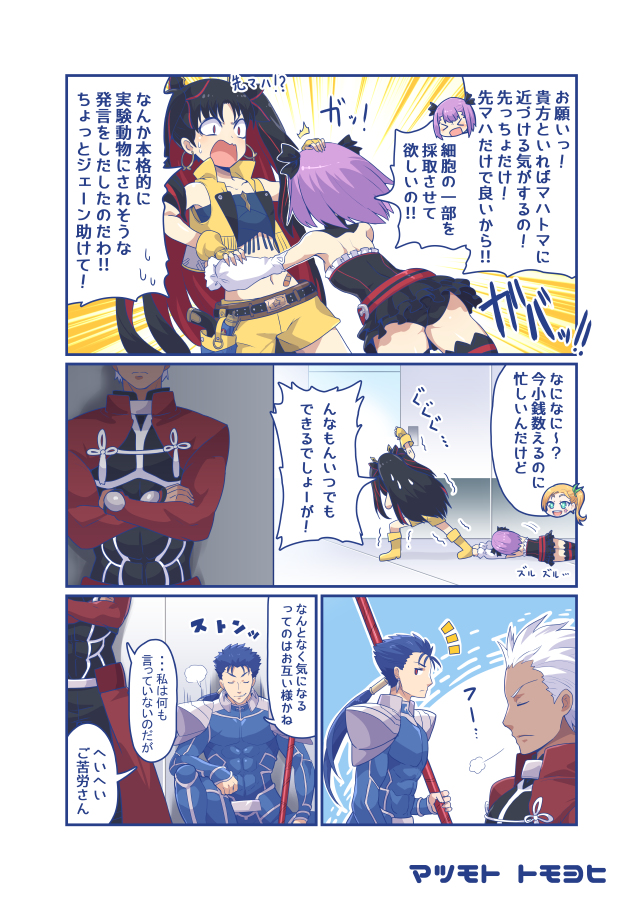 This is a pixiv picture whose title is スペースイシュタル -マハトマの導き-.