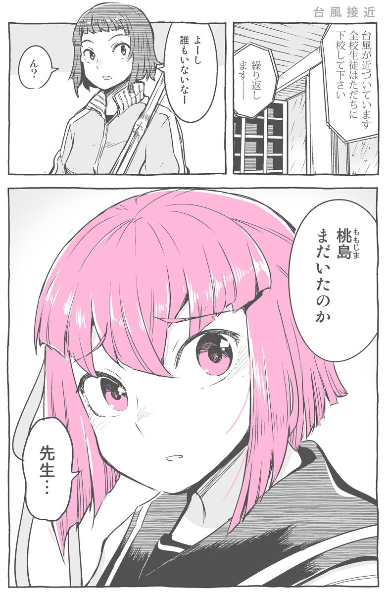 This is a pixiv picture whose title is ピンクは淫乱　.
