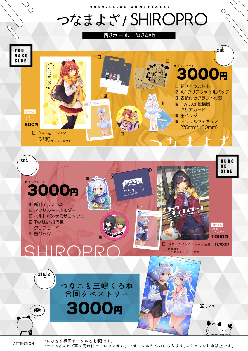 This is a pixiv picture whose title is コミティア130おしながき.