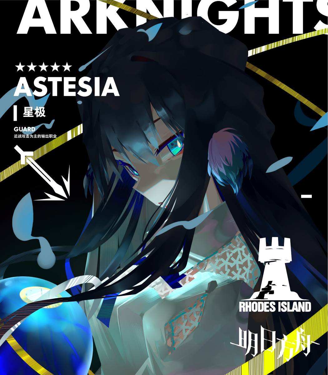 This is a pixiv picture whose title is ASTESIA.