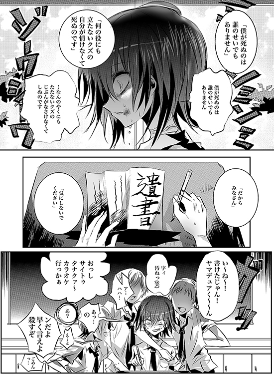 This is a pixiv picture whose title is 【創作漫画】急いで青春しろ高等学校.