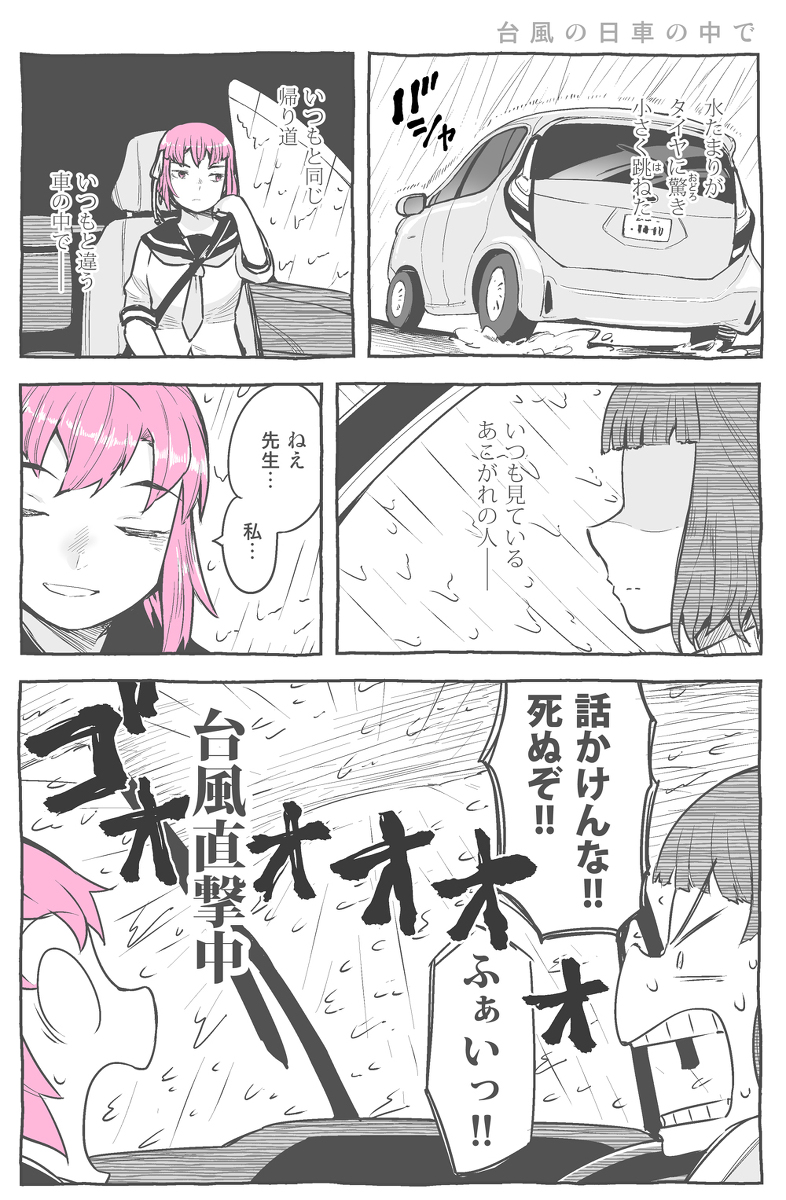 This is a pixiv picture whose title is ピンクは淫乱.