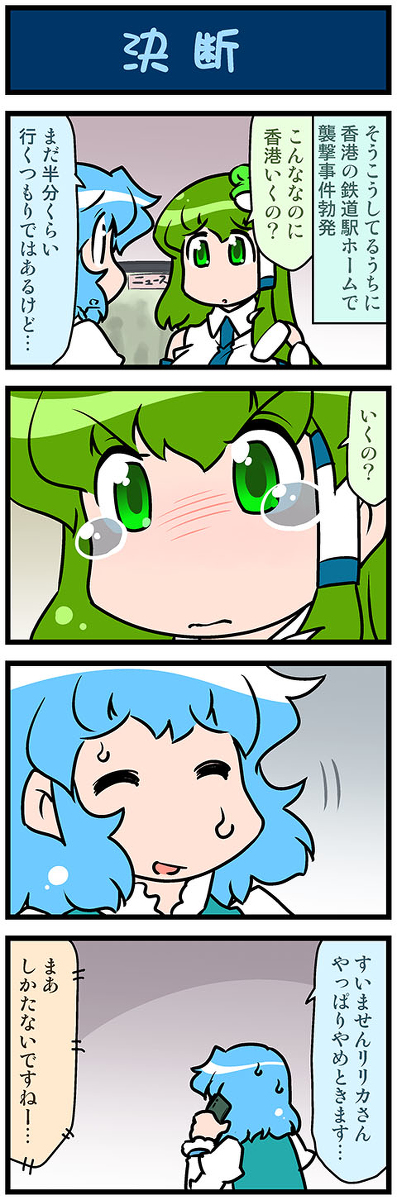 This is a pixiv picture whose title is がんばれ小傘さん 3268.
