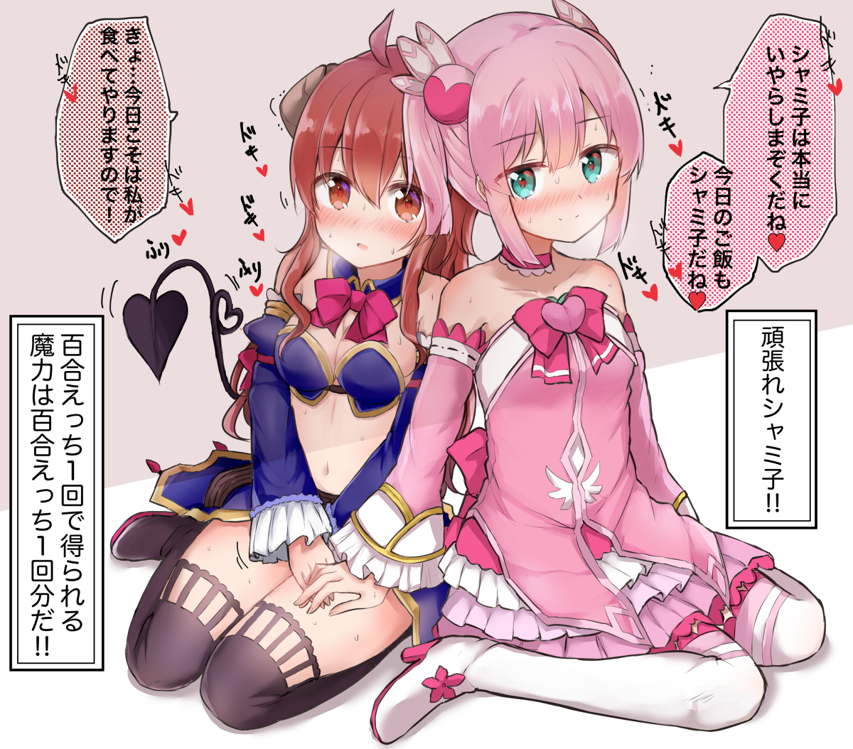 This is a pixiv picture whose title is 桃シャミまとめ.