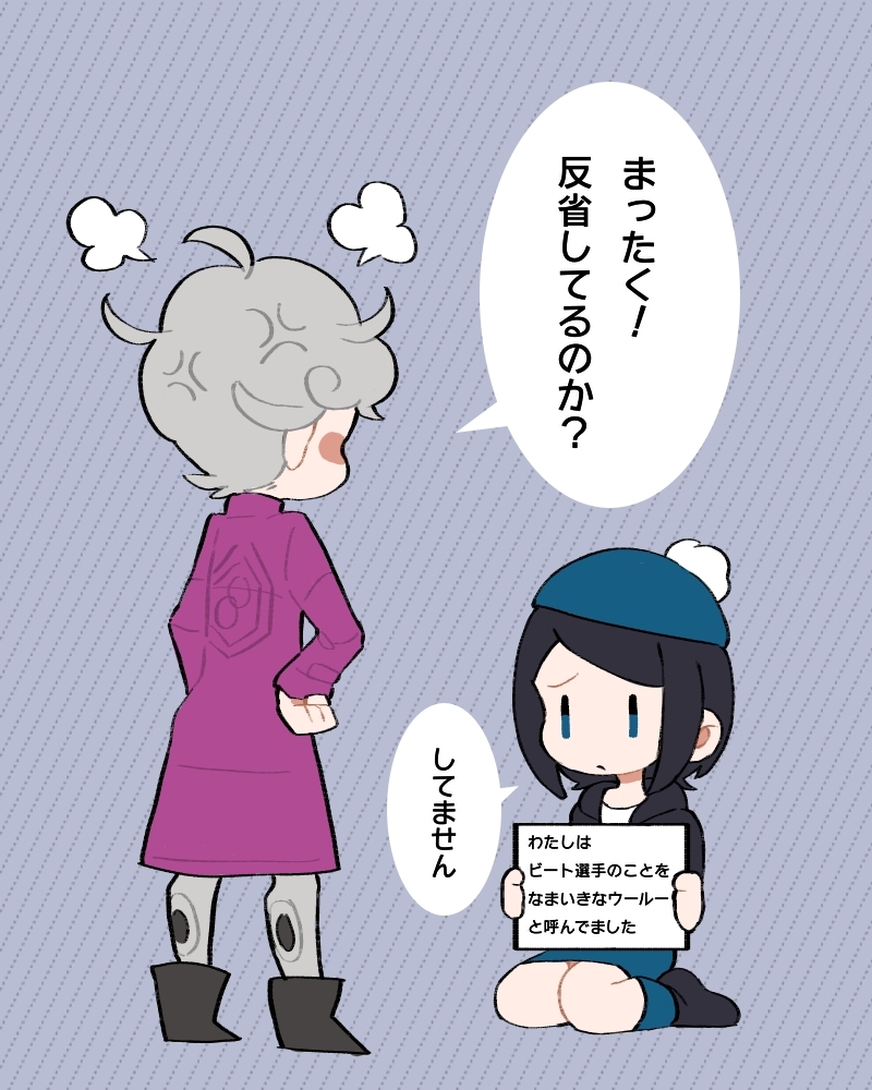 This is a pixiv picture whose title is なまいきなウールー.