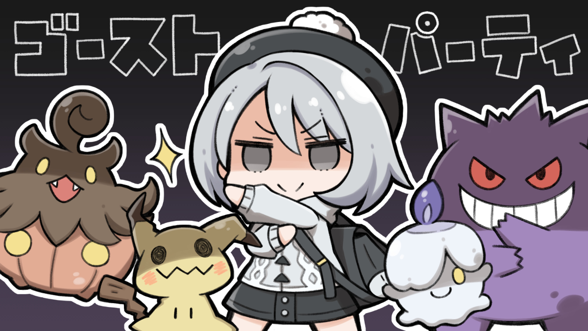 This is a pixiv picture whose title is ゴーストパーティ.