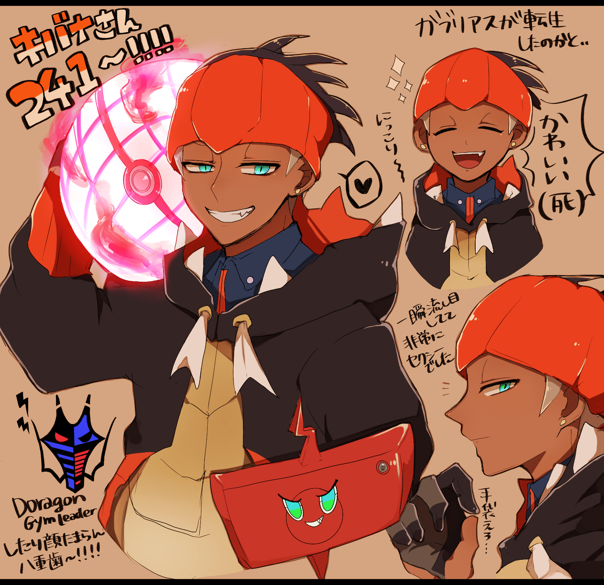 This is a pixiv picture whose title is キバナさん〜！.