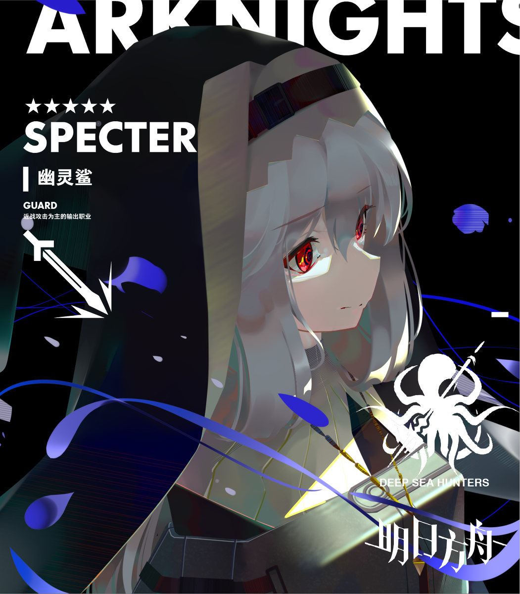 This is a pixiv picture whose title is SPECTER.