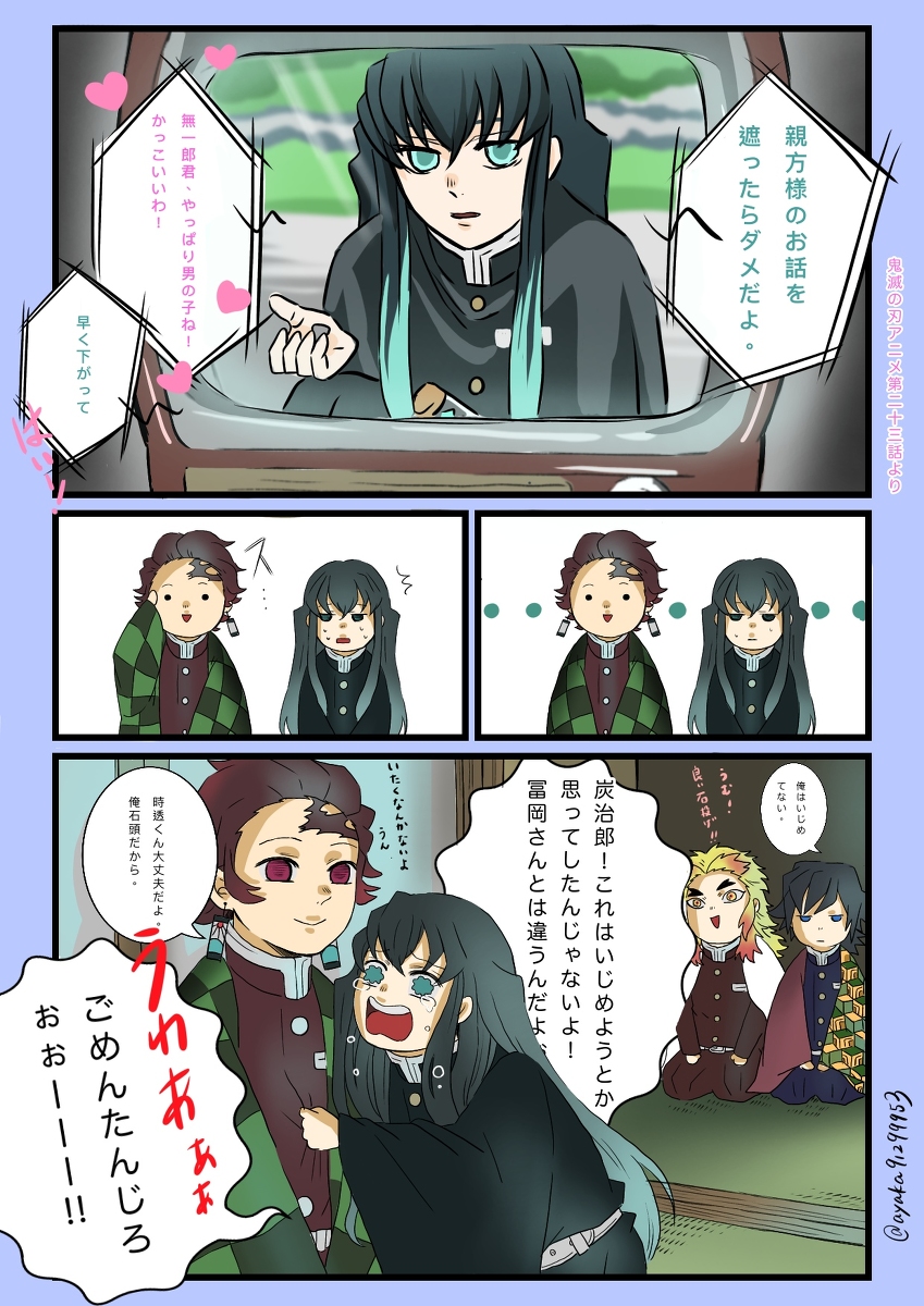 This is a pixiv picture whose title is みんなで鬼滅の刃のアニメを見てみた！ver2.