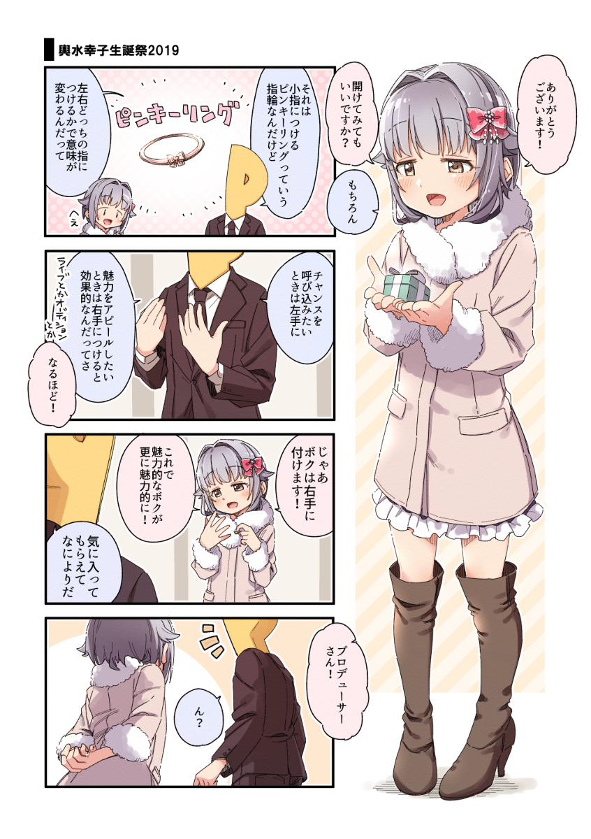 This is a pixiv picture whose title is 幸子！誕生日おめでとう！.