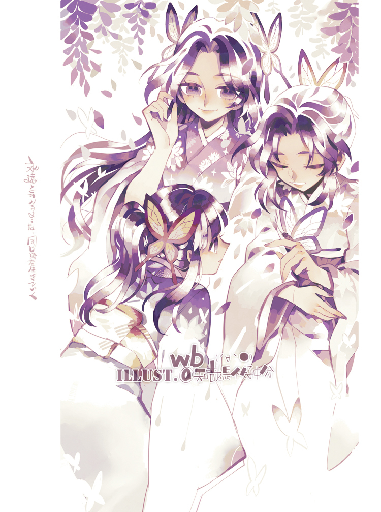 This is a pixiv picture whose title is 蝶.